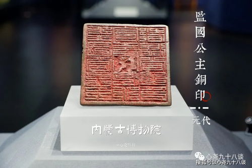 梅森文化 走進(jìn)內(nèi)蒙古博物院，沉浸式探尋契丹與蒙元?dú)v史瑰寶
